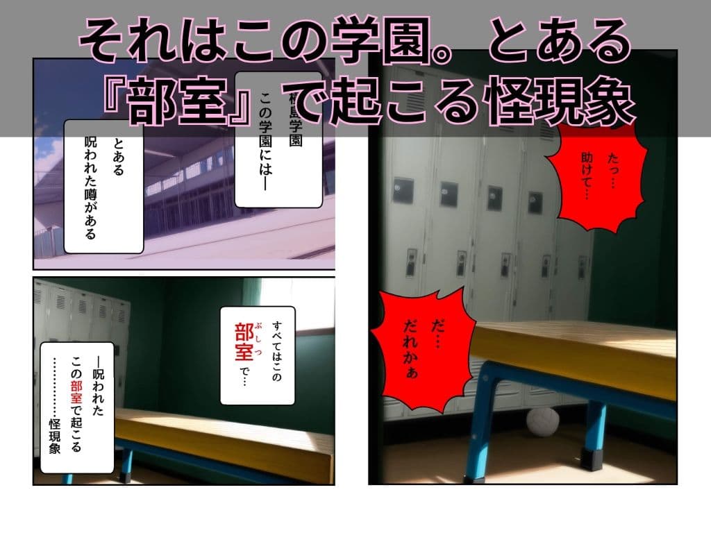 部室の秘密 サンプル画像 5