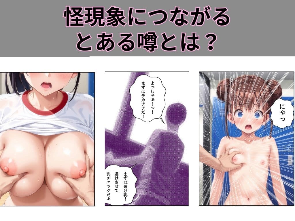 部室の秘密 サンプル画像 9