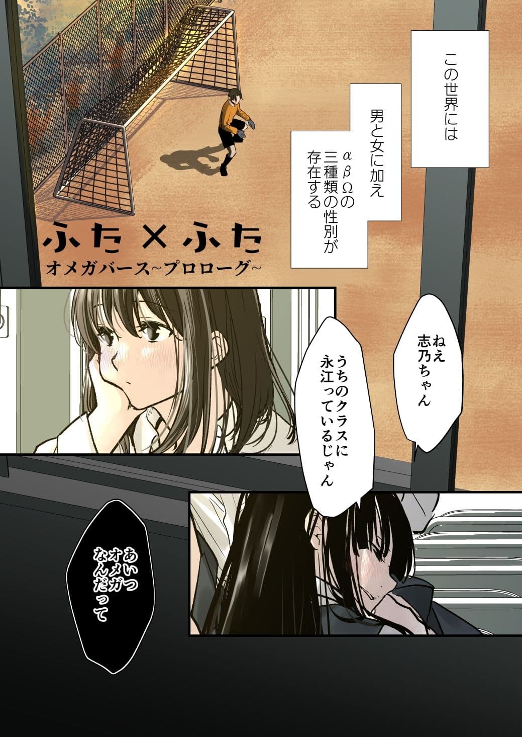 ふた×ふた  〜プロローグ〜 サンプル画像 1