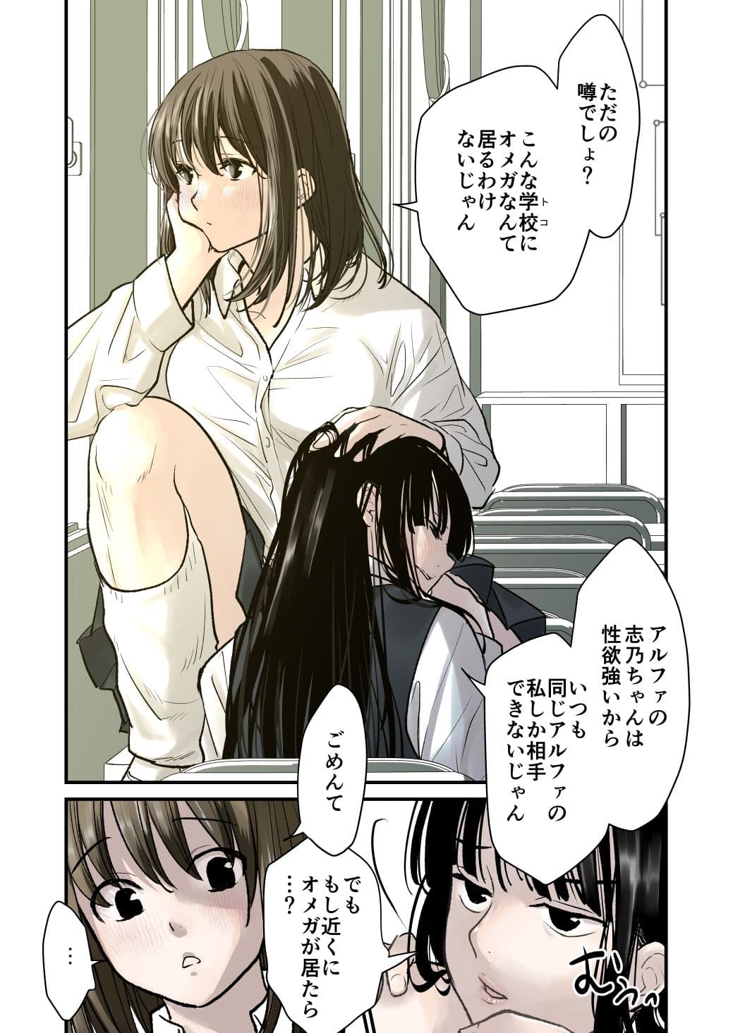 ふた×ふた  〜プロローグ〜 サンプル画像 2