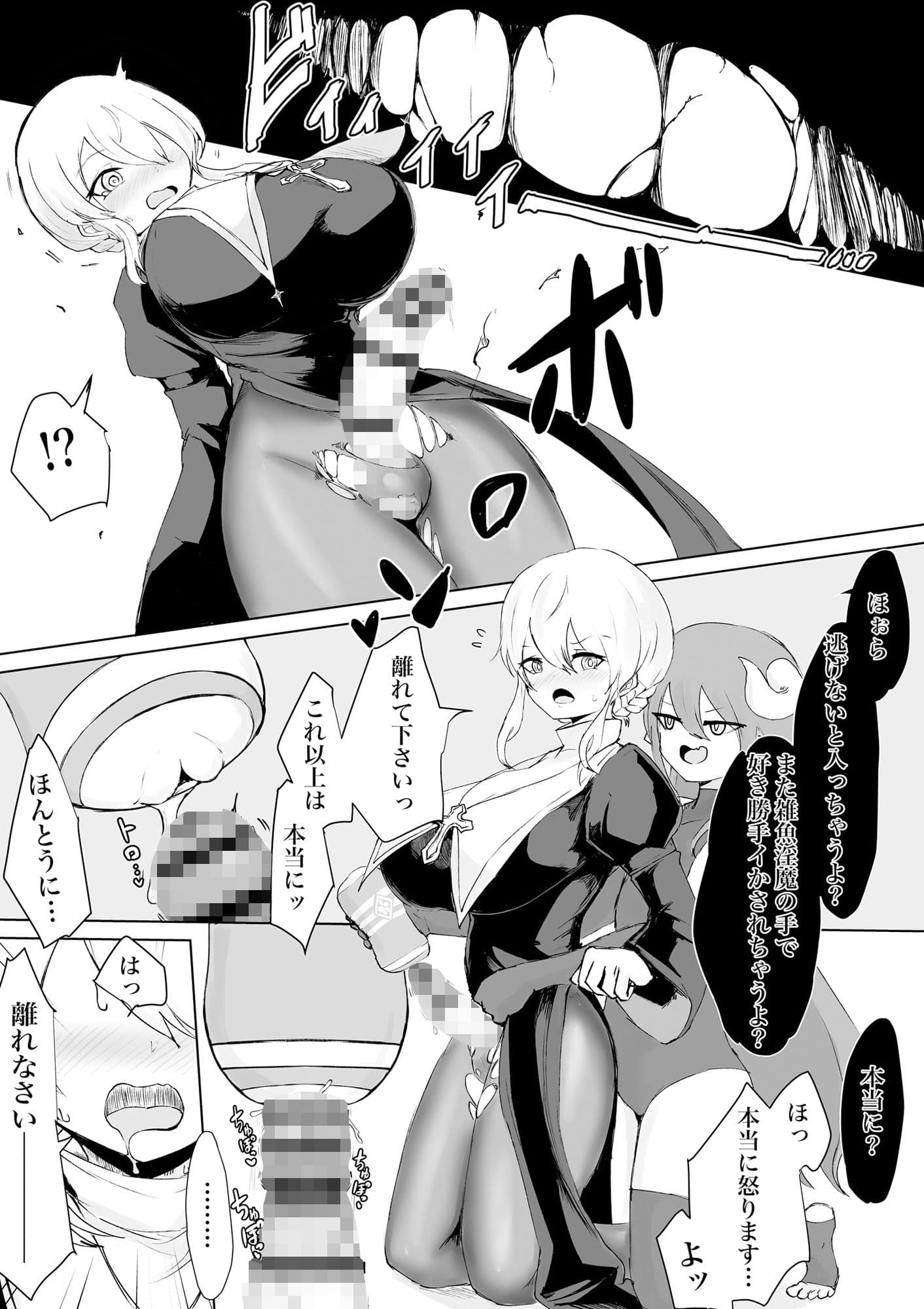 エクソシストの敗北3〜オナホ中毒編〜 サンプル画像 6