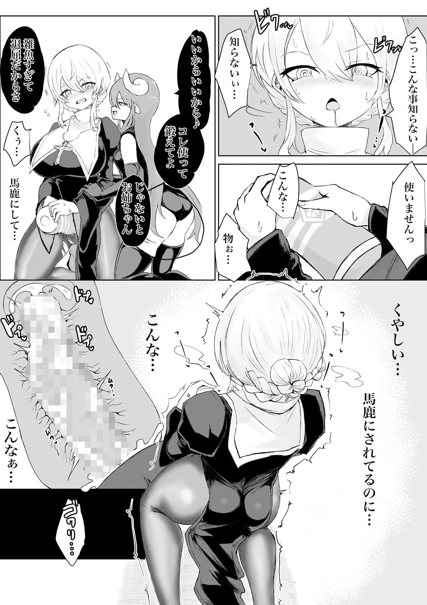 エクソシストの敗北3〜オナホ中毒編〜 サンプル画像 9