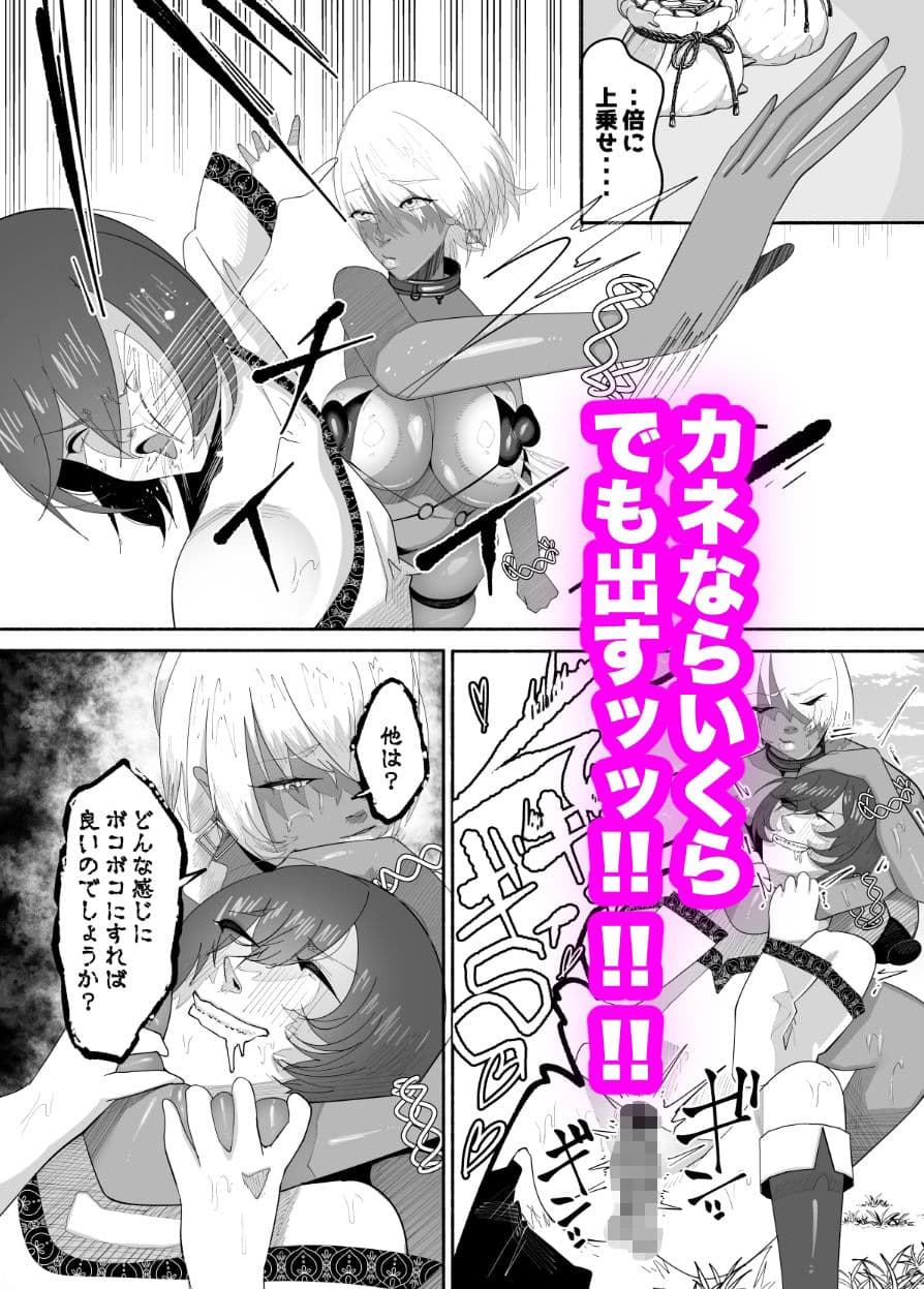 褐色汗ムレでクールなムチデカぶるるん系お姉さんがボクのアソコをボコボコにしてくれる サンプル画像 3