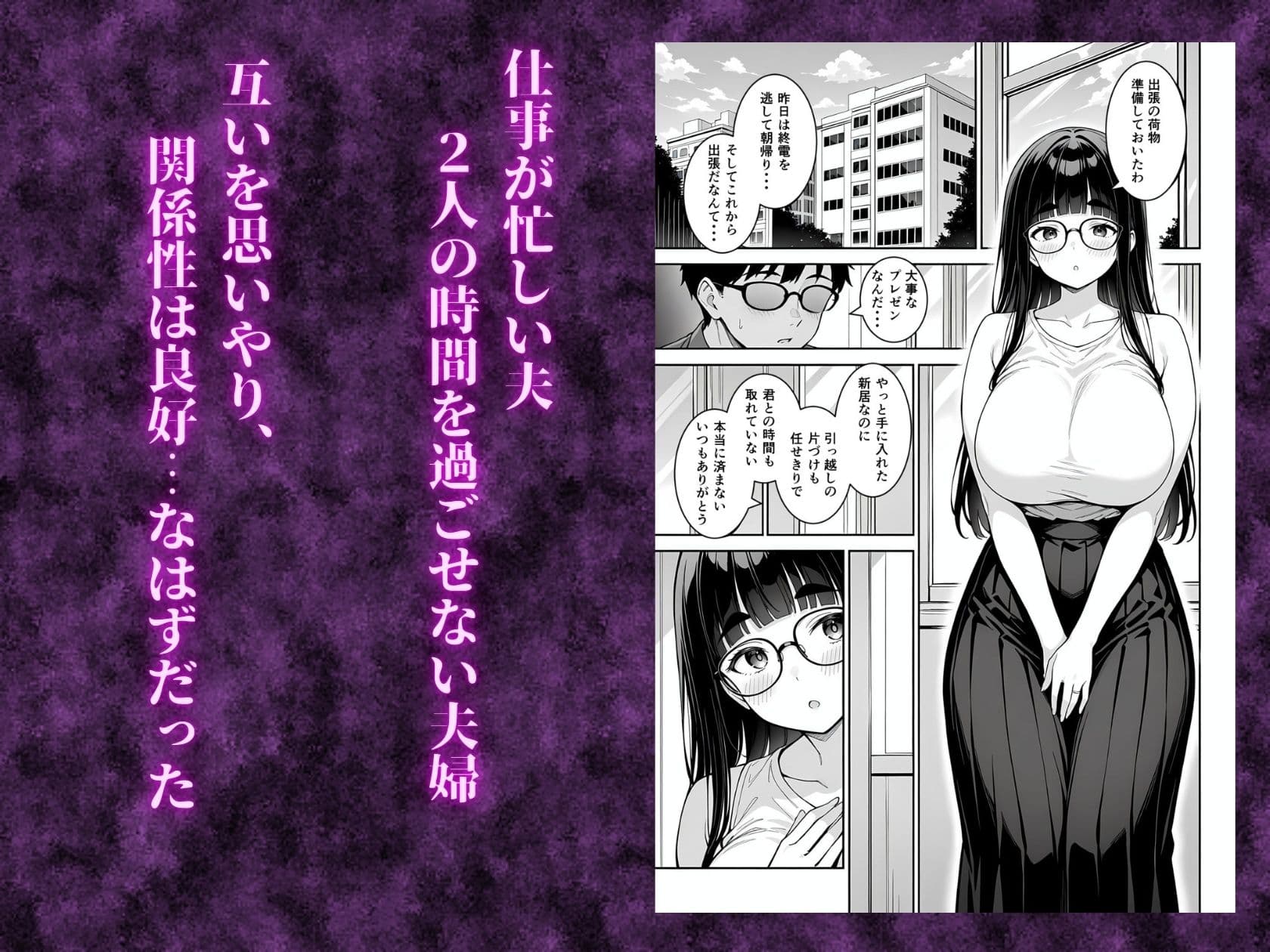 出張中の夫を尻目に秘密の極太パートナーと愛欲に溺れる昼下がり サンプル画像 1