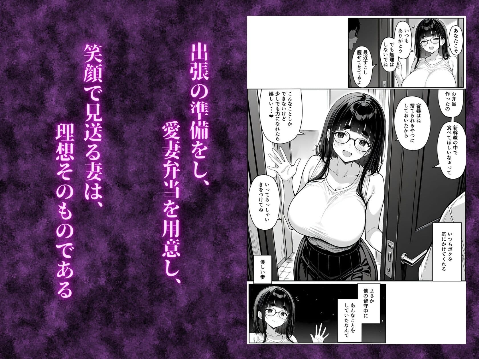 出張中の夫を尻目に秘密の極太パートナーと愛欲に溺れる昼下がり サンプル画像 2