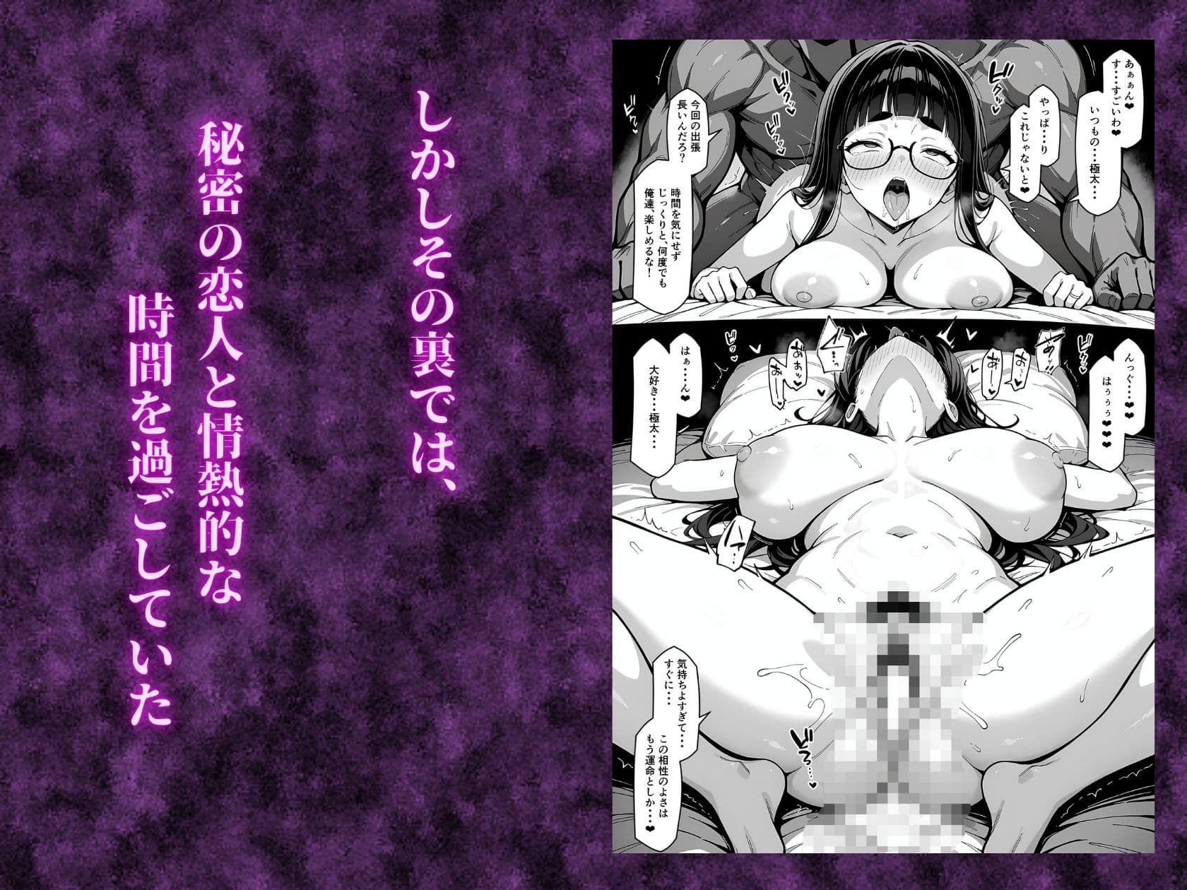 出張中の夫を尻目に秘密の極太パートナーと愛欲に溺れる昼下がり サンプル画像 3