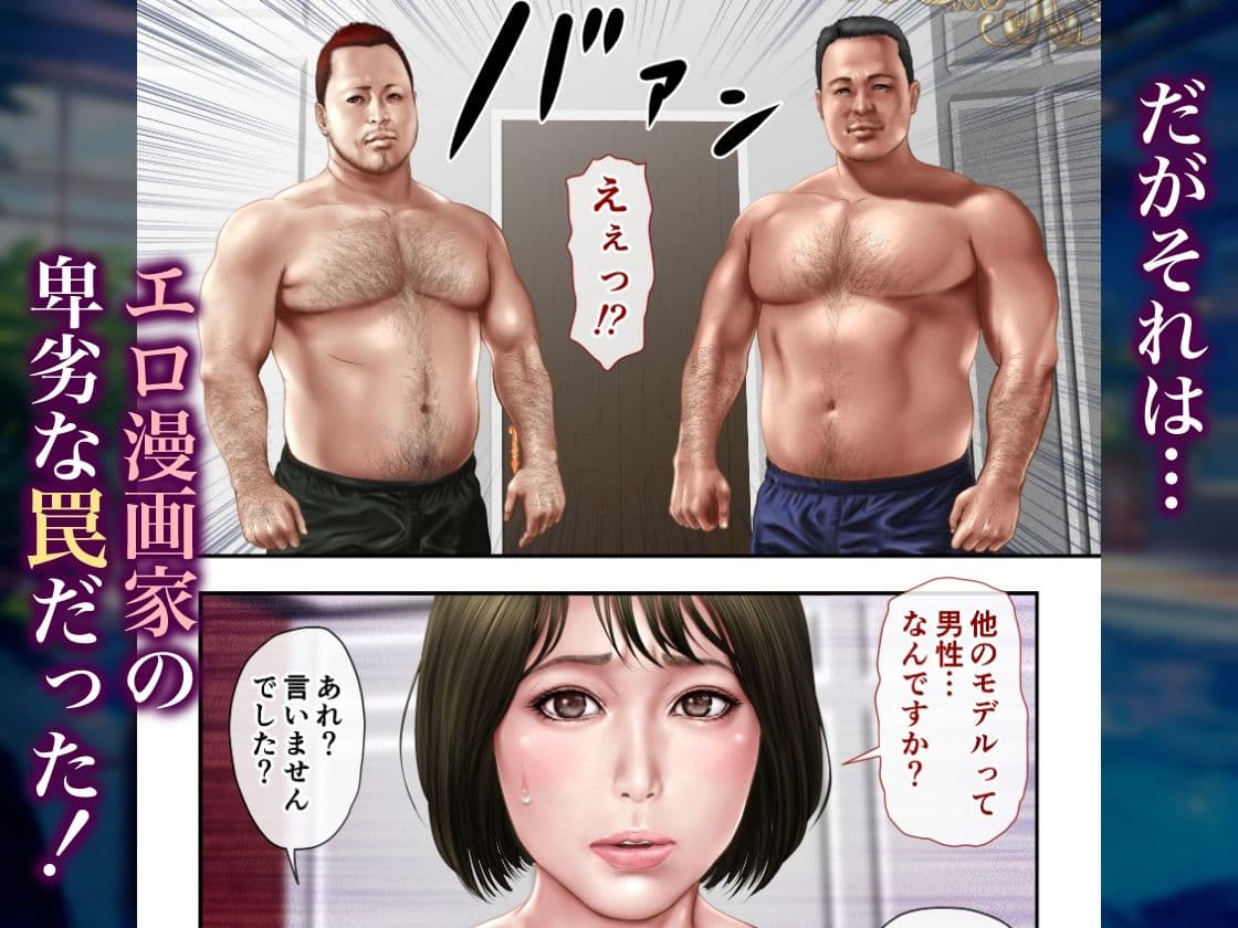 罠にハマったモデル 罠に堕ちたエルフ サンプル画像 2