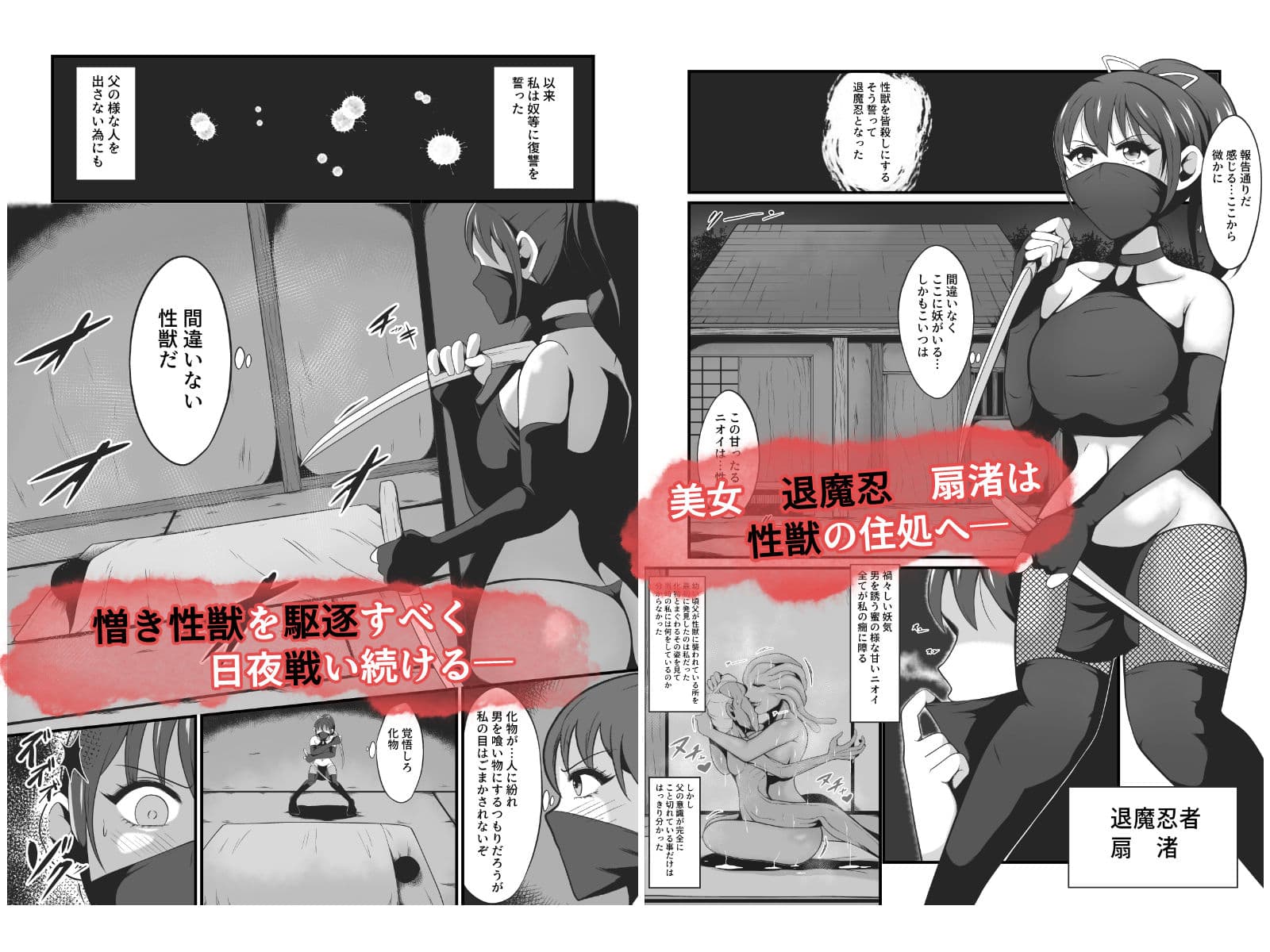 淫獣〜扇渚編〜 サンプル画像 1