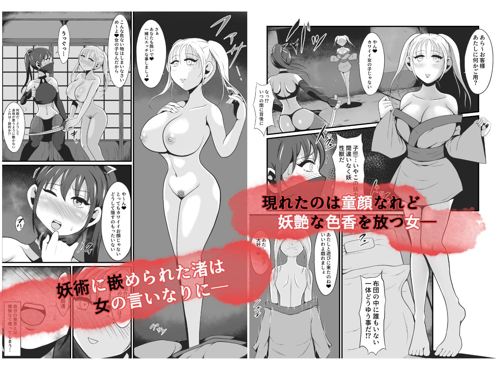 淫獣〜扇渚編〜 サンプル画像 2