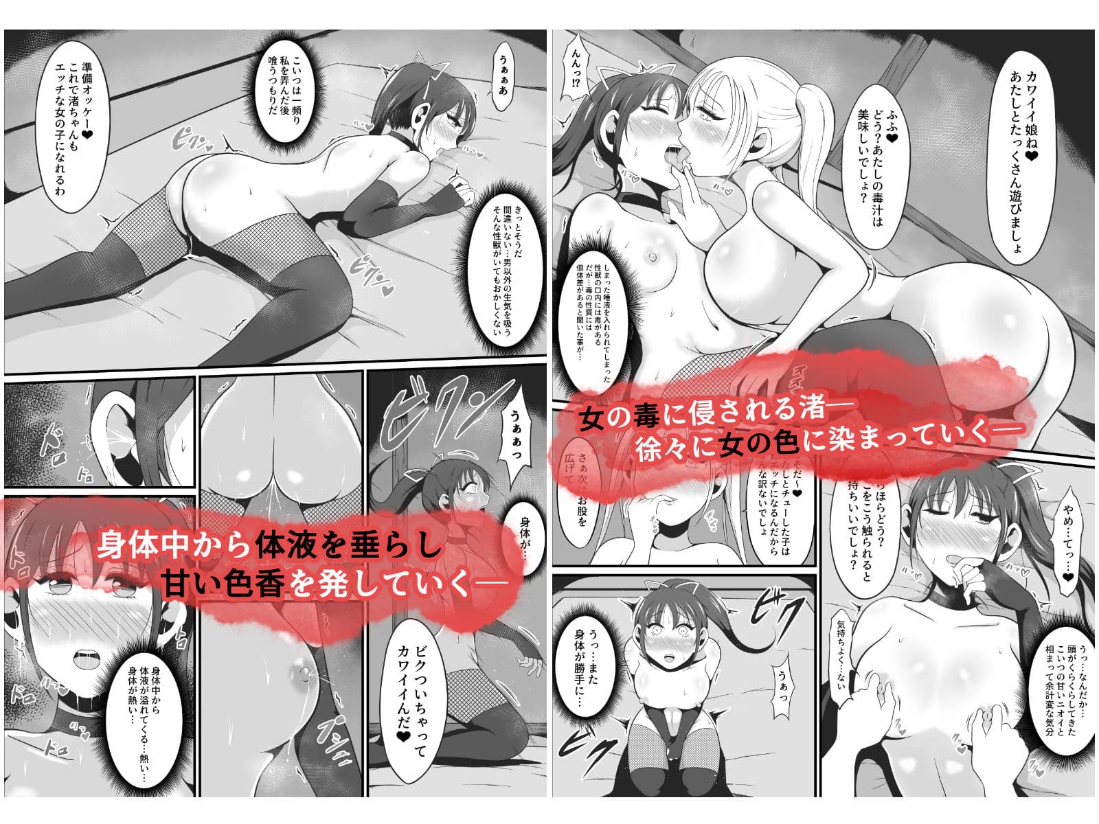 淫獣〜扇渚編〜 サンプル画像 3