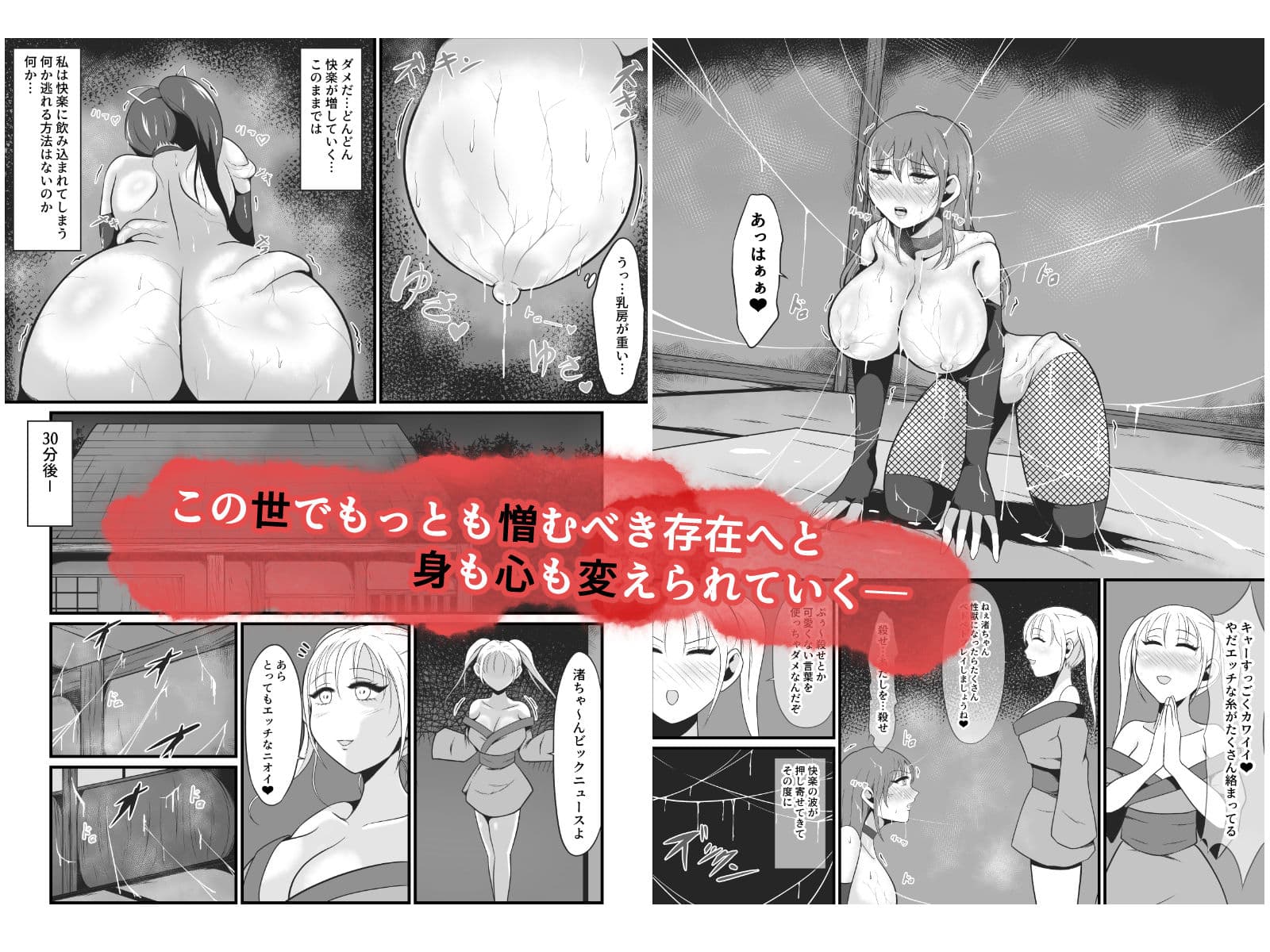 淫獣〜扇渚編〜 サンプル画像 6