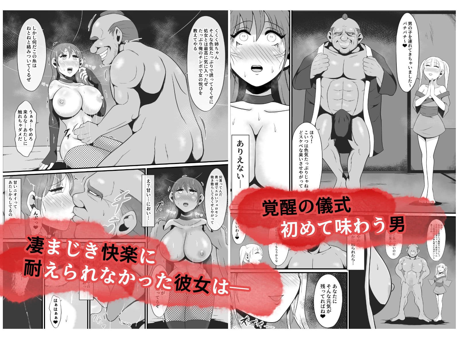 淫獣〜扇渚編〜 サンプル画像 7