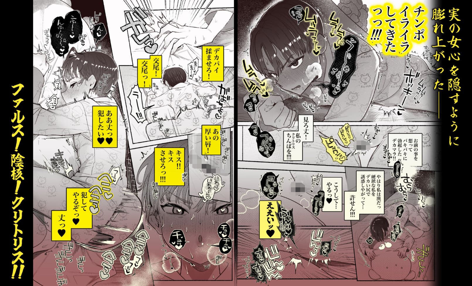 押忍!男装風紀委員長!! 漢のガチンコ!ともだ◯んこ!! サンプル画像 3