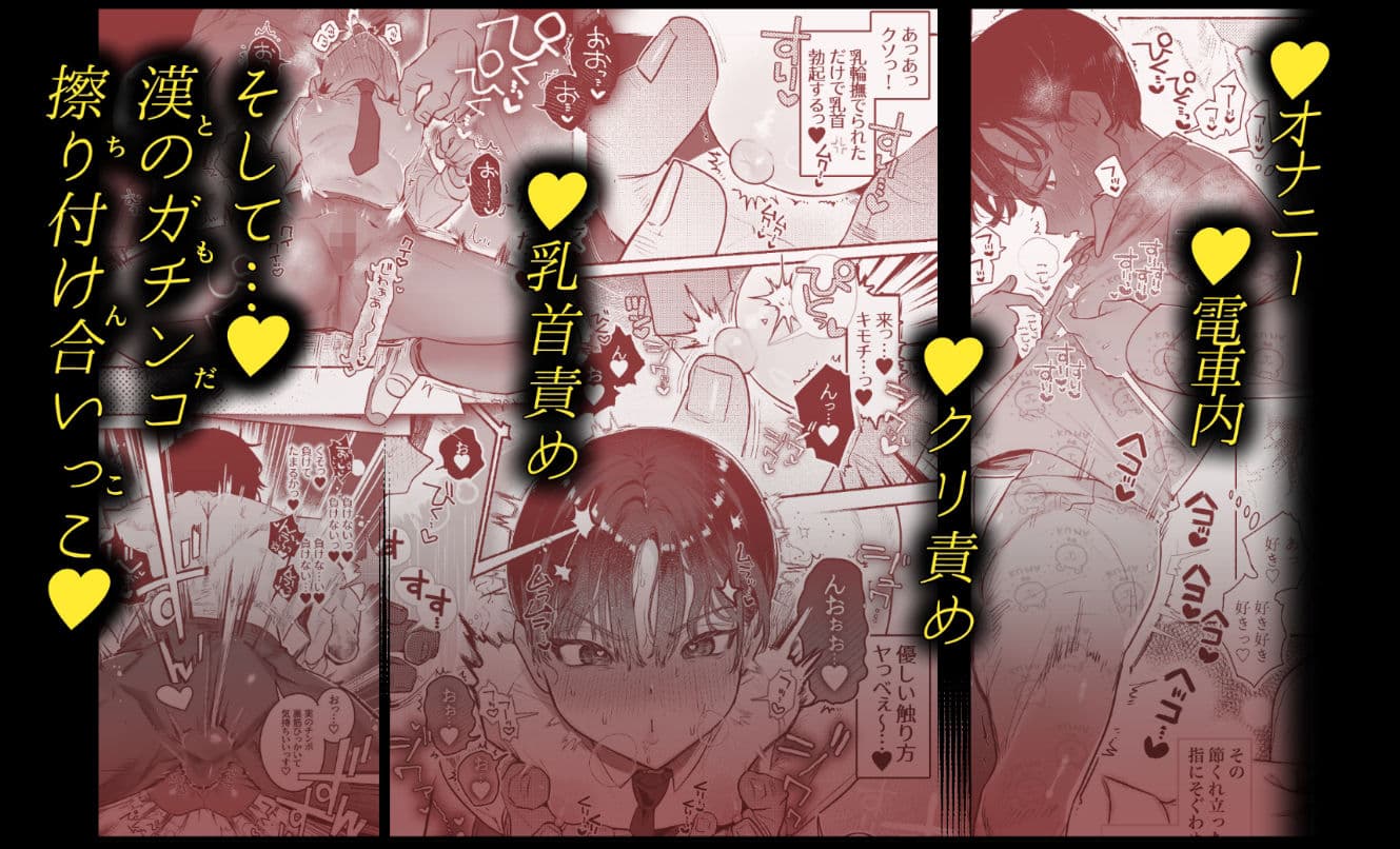 押忍!男装風紀委員長!! 漢のガチンコ!ともだ◯んこ!! サンプル画像 6