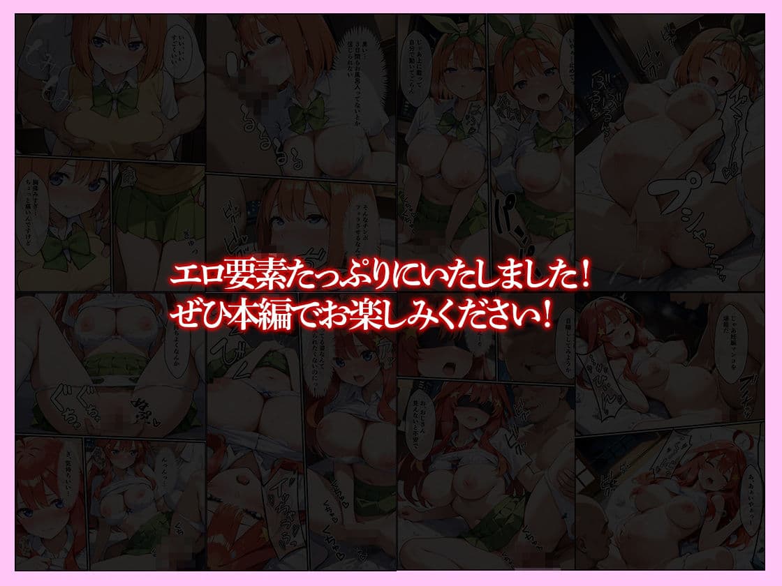 嫌がるヒロインレンタルして種付けしたら孕んだのでさらにめちゃくちゃにした話【中〇四葉・五月編】 サンプル画像 9