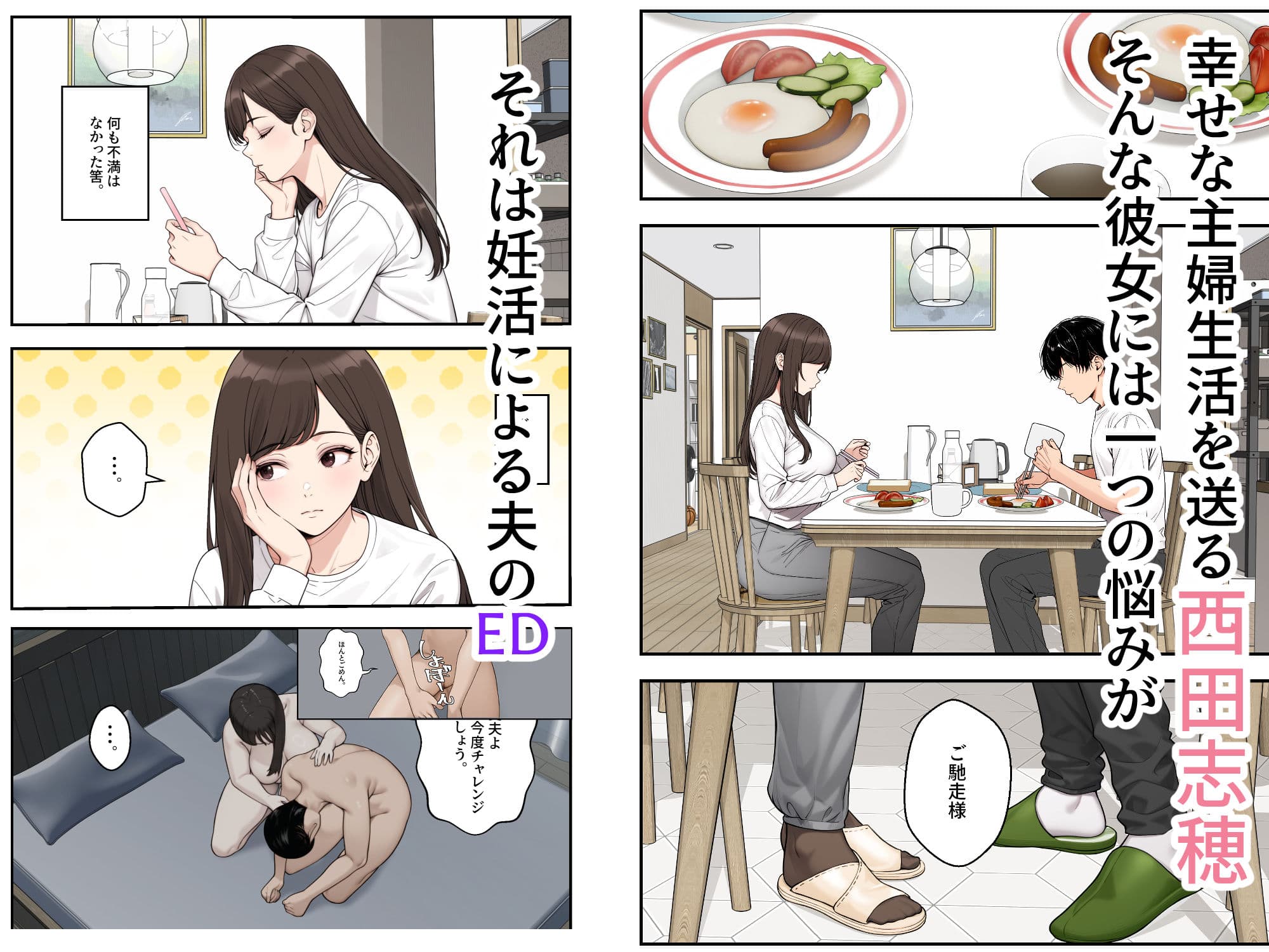 ネトラレ配信妻 サンプル画像 1