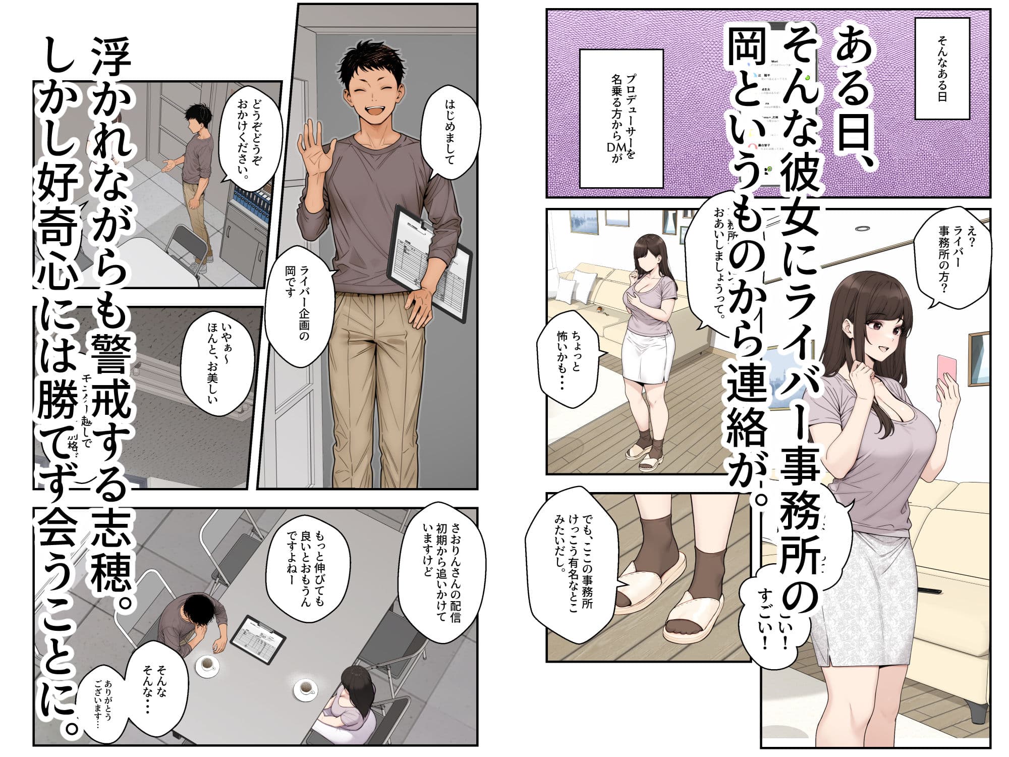 ネトラレ配信妻 サンプル画像 3