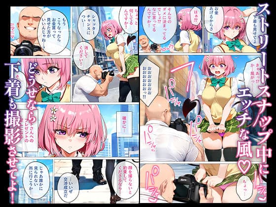 ストリートスナップで女子校生がパンチラで誘惑してきたから催●かけて襲ったったw サンプル画像 1