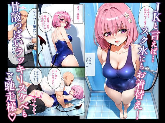 ストリートスナップで女子校生がパンチラで誘惑してきたから催●かけて襲ったったw サンプル画像 4