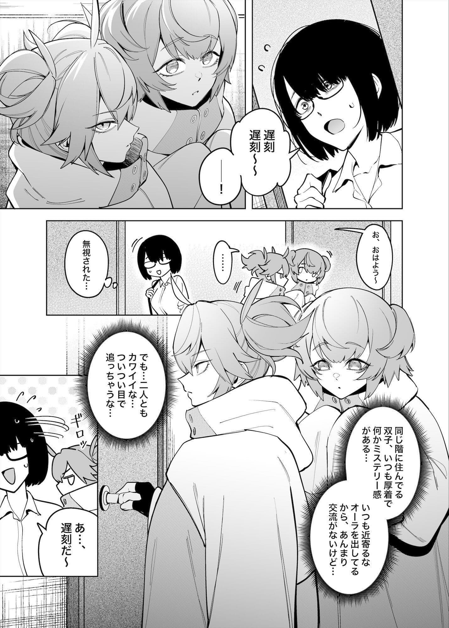 お隣の双子は闇組織に肉体改造された元正義戦隊メンバーでした サンプル画像 2