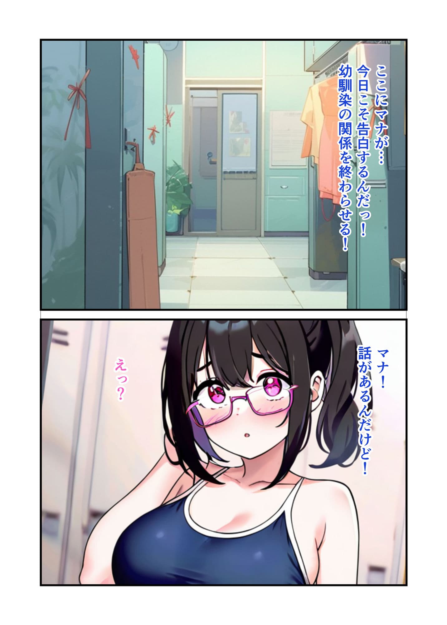 スク水の君と両想い記念日 サンプル画像 1