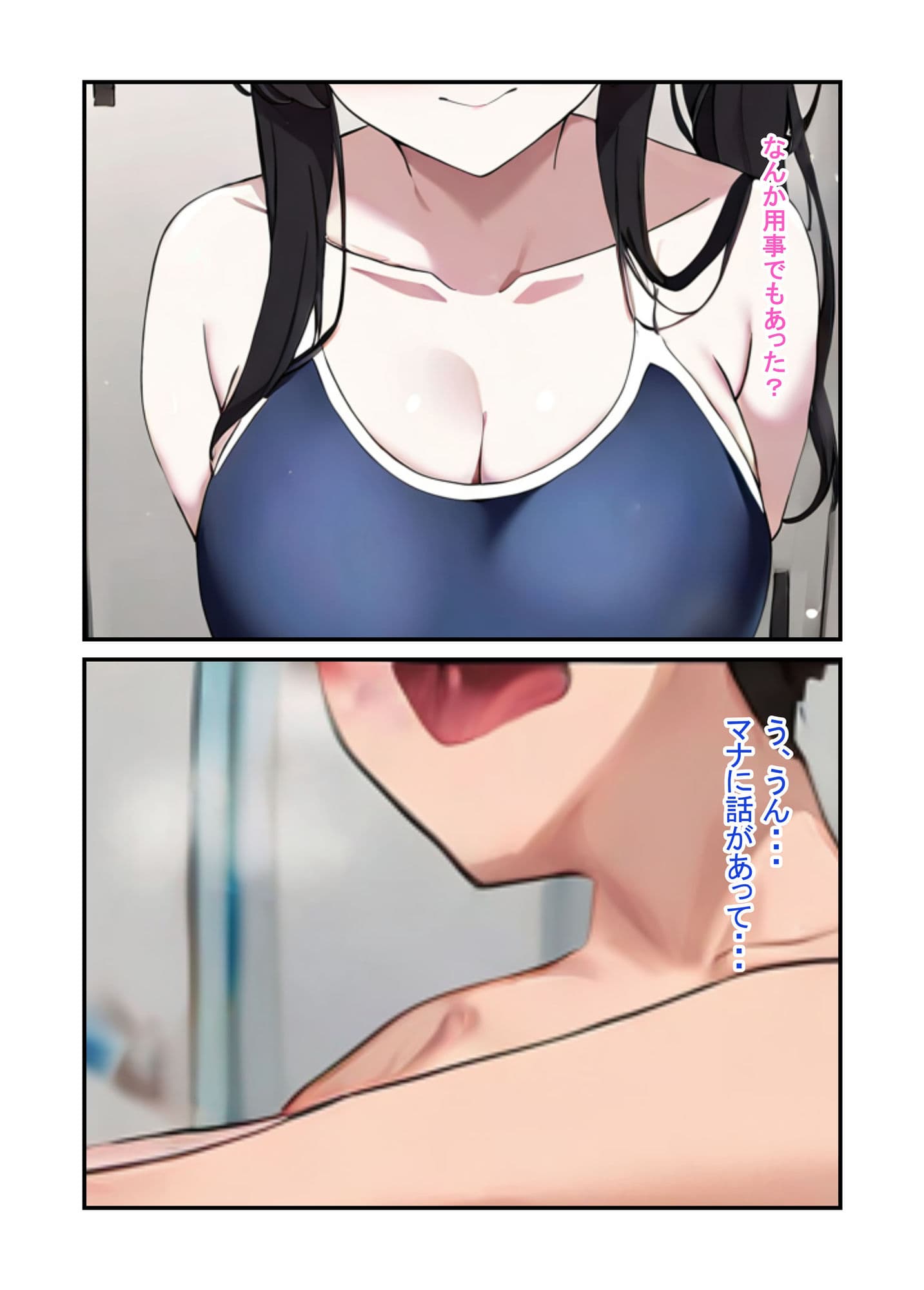 スク水の君と両想い記念日 サンプル画像 3