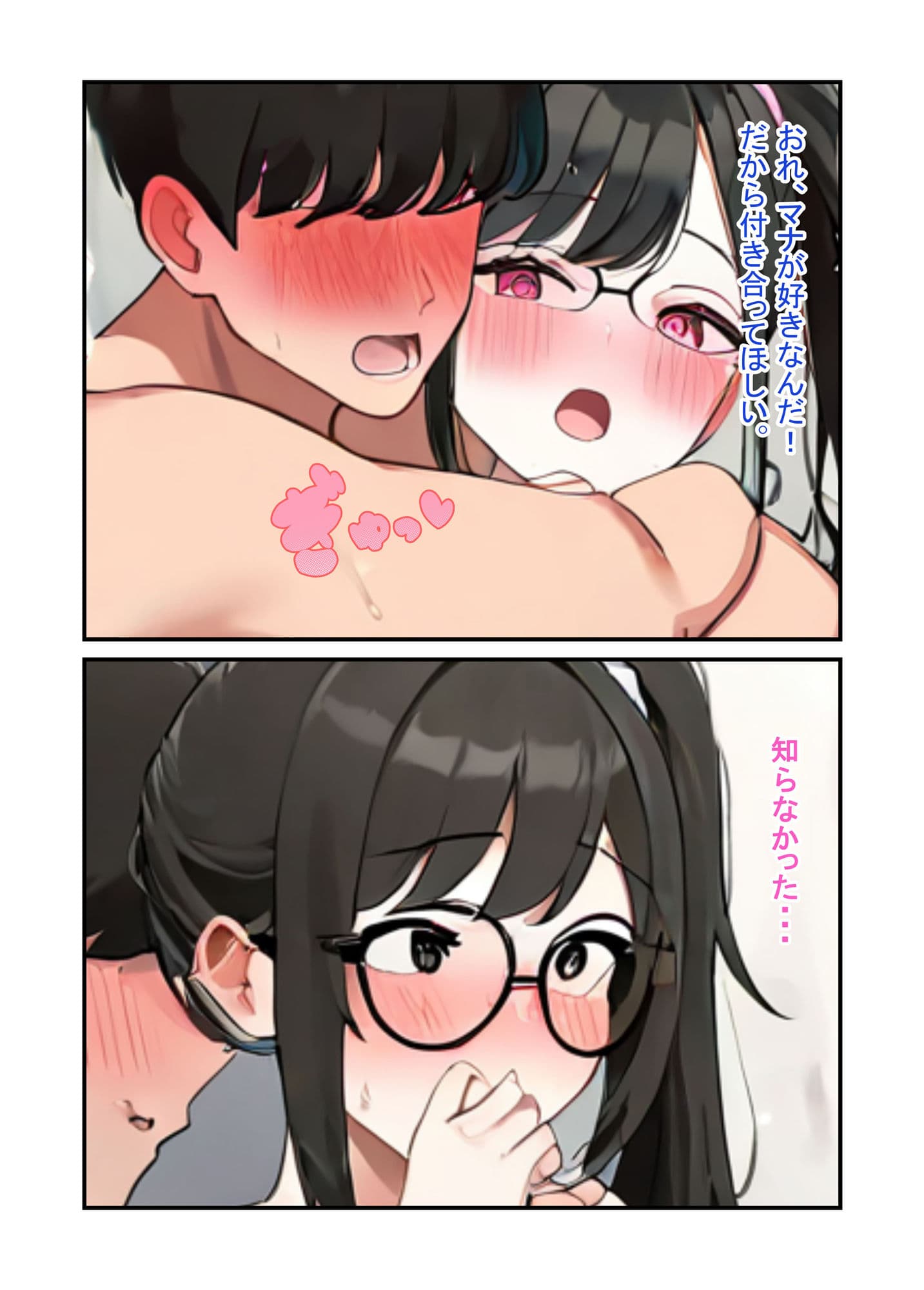 スク水の君と両想い記念日 サンプル画像 4