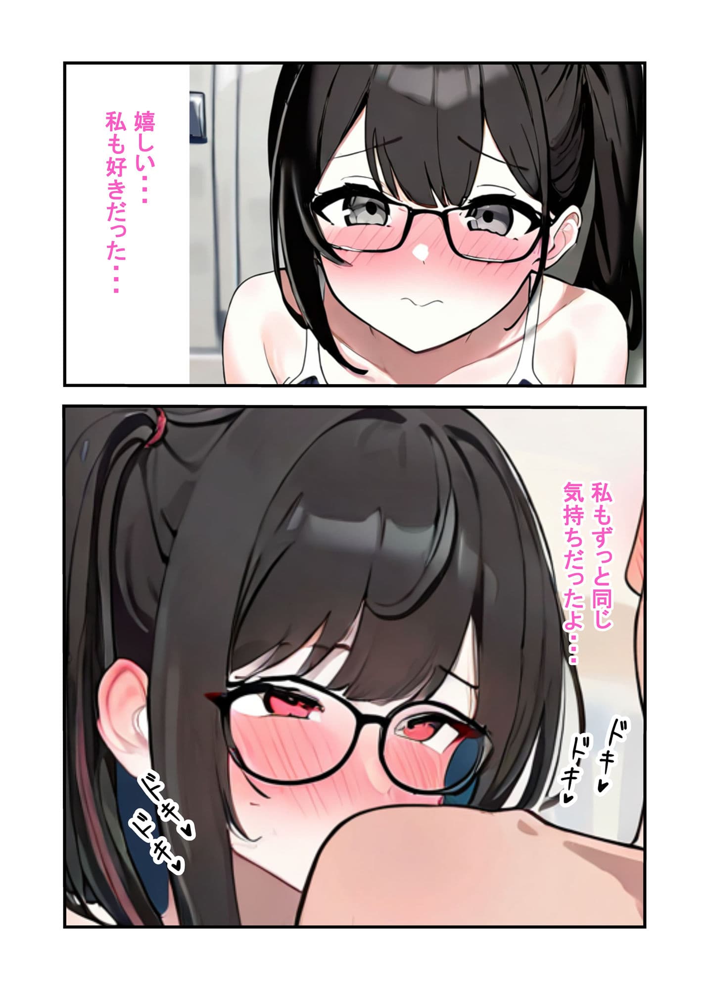 スク水の君と両想い記念日 サンプル画像 5