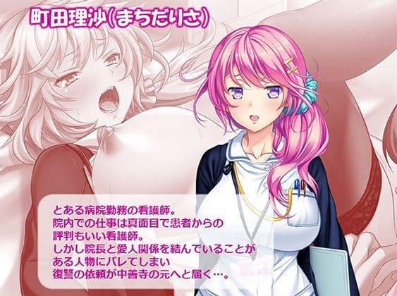 闇ハメ師  中善寺晃 1巻 サンプル画像 3