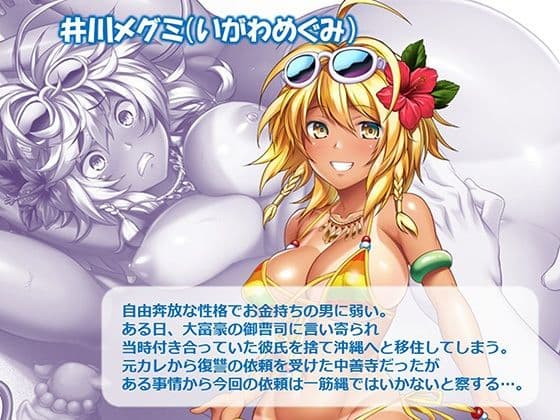 闇ハメ師  中善寺晃 1巻 サンプル画像 4