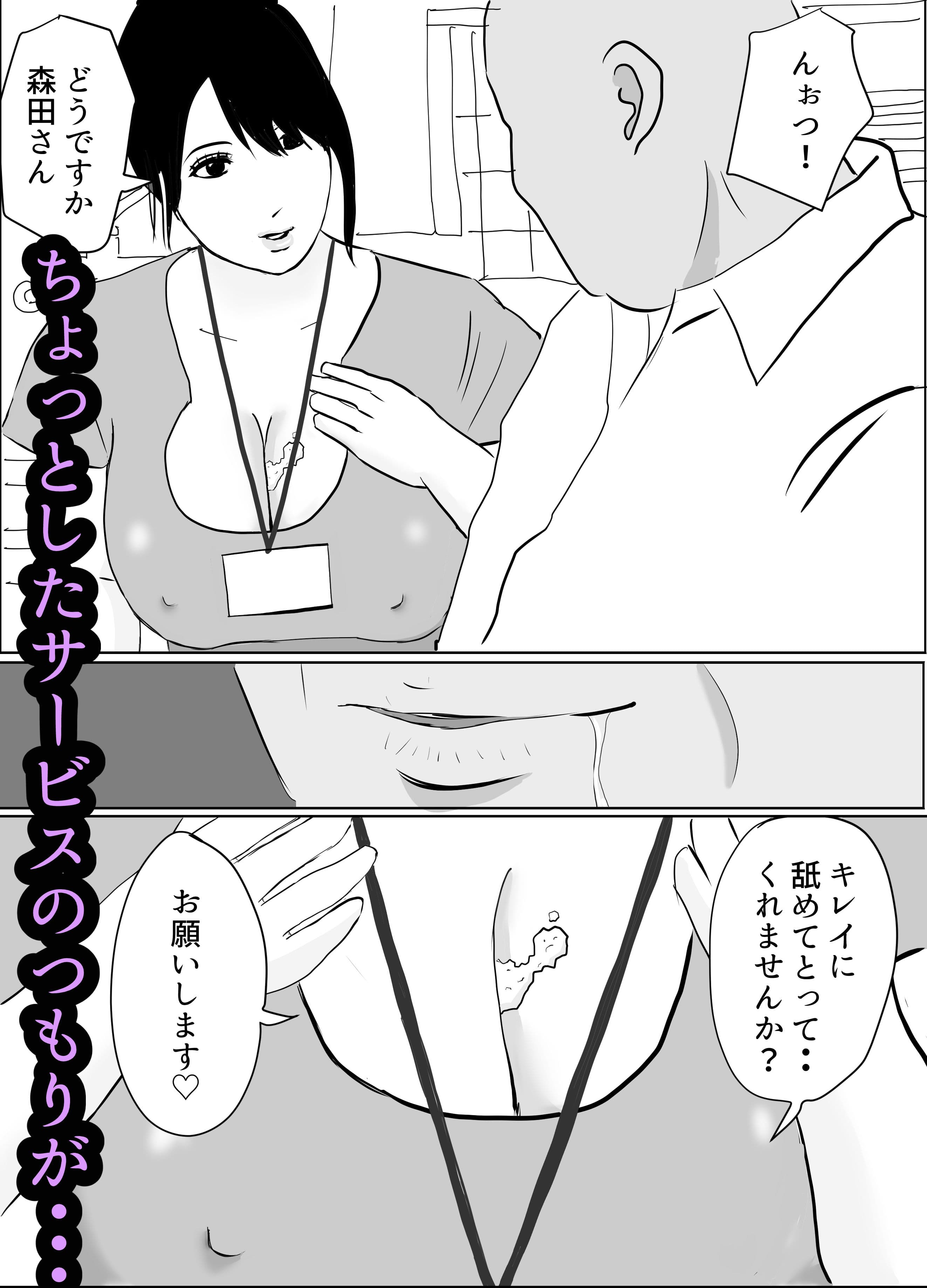 絶倫老人にヤられまくりおっぱい訪問介護 サンプル画像 4