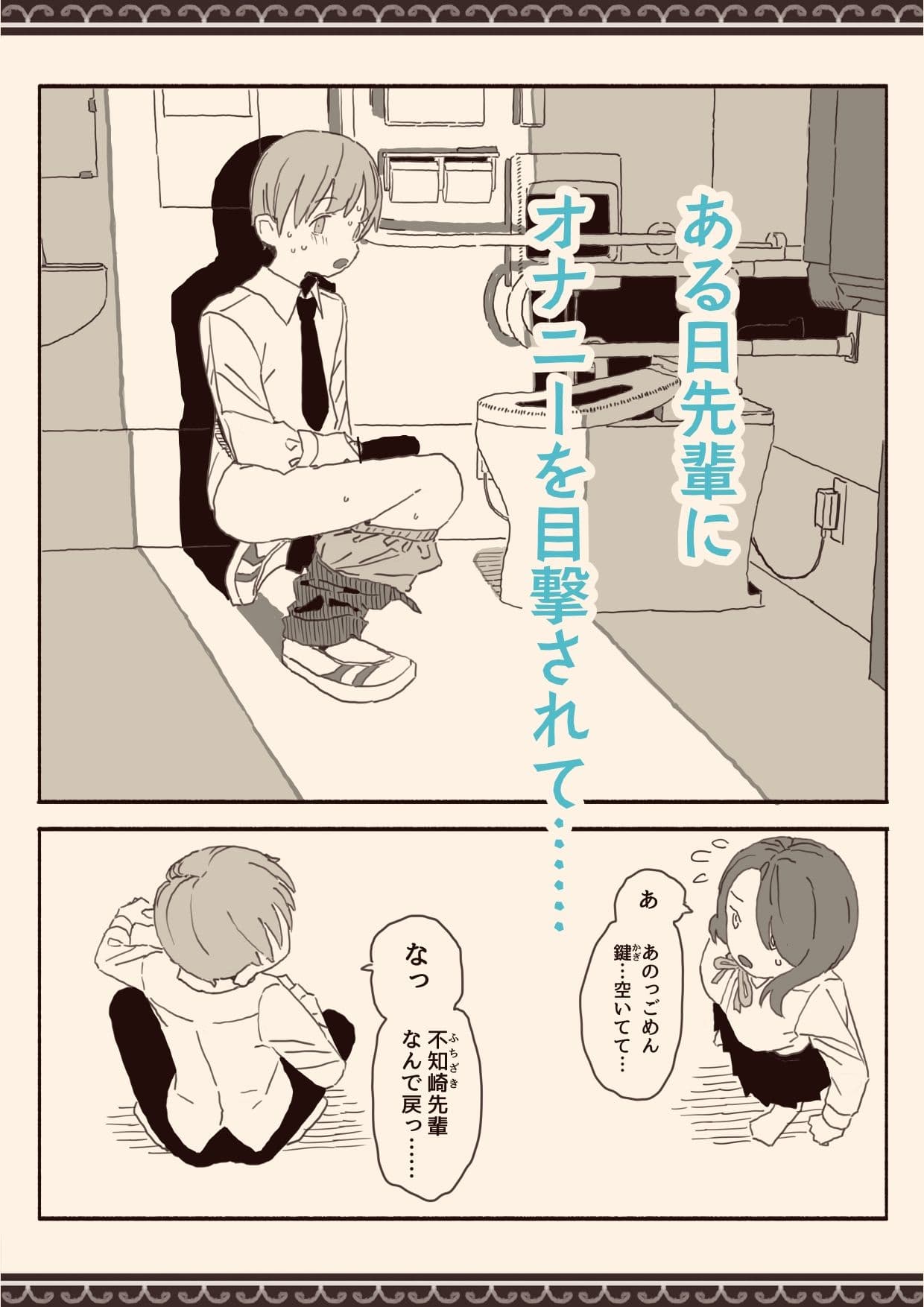 オカズの先輩 サンプル画像 2