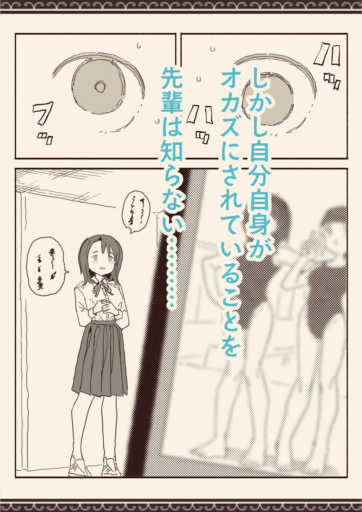 オカズの先輩 サンプル画像 4