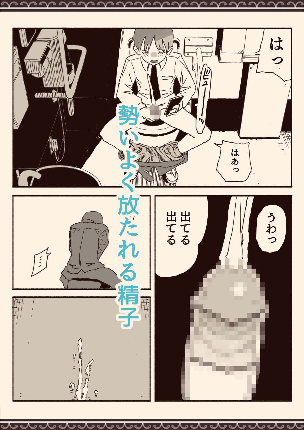 オカズの先輩 サンプル画像 7