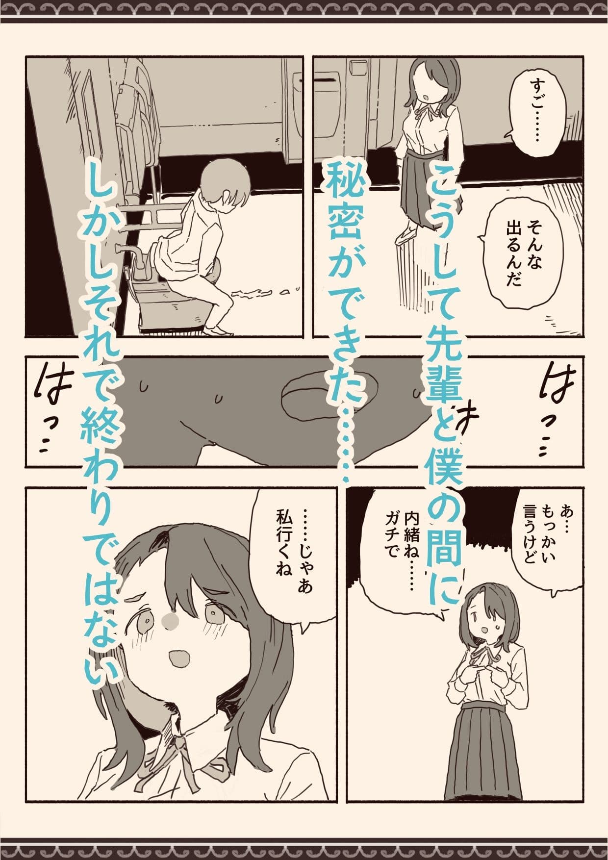 オカズの先輩 サンプル画像 8