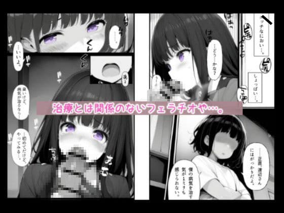 とめてよ!ななみちゃん! サンプル画像 4