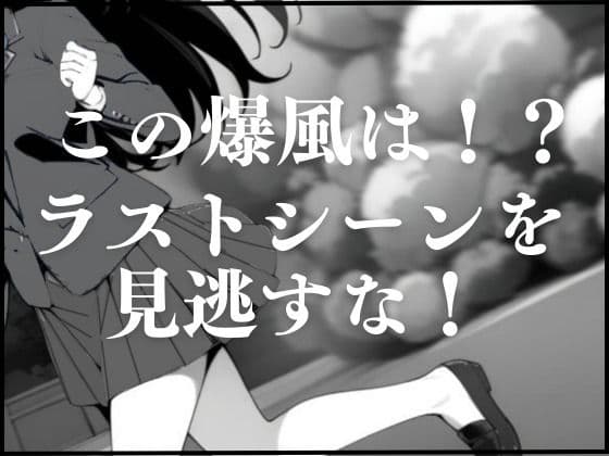 とめてよ!ななみちゃん! サンプル画像 10