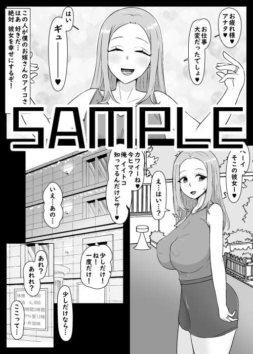 僕を踏みつけにする甘やかし妻・彼女・ママ サンプル画像 3