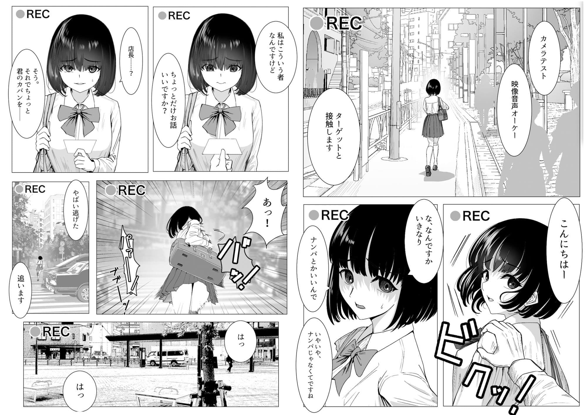 万引きJKを脅してセックスして、内緒でハメ撮り撮影した話 サンプル画像 1