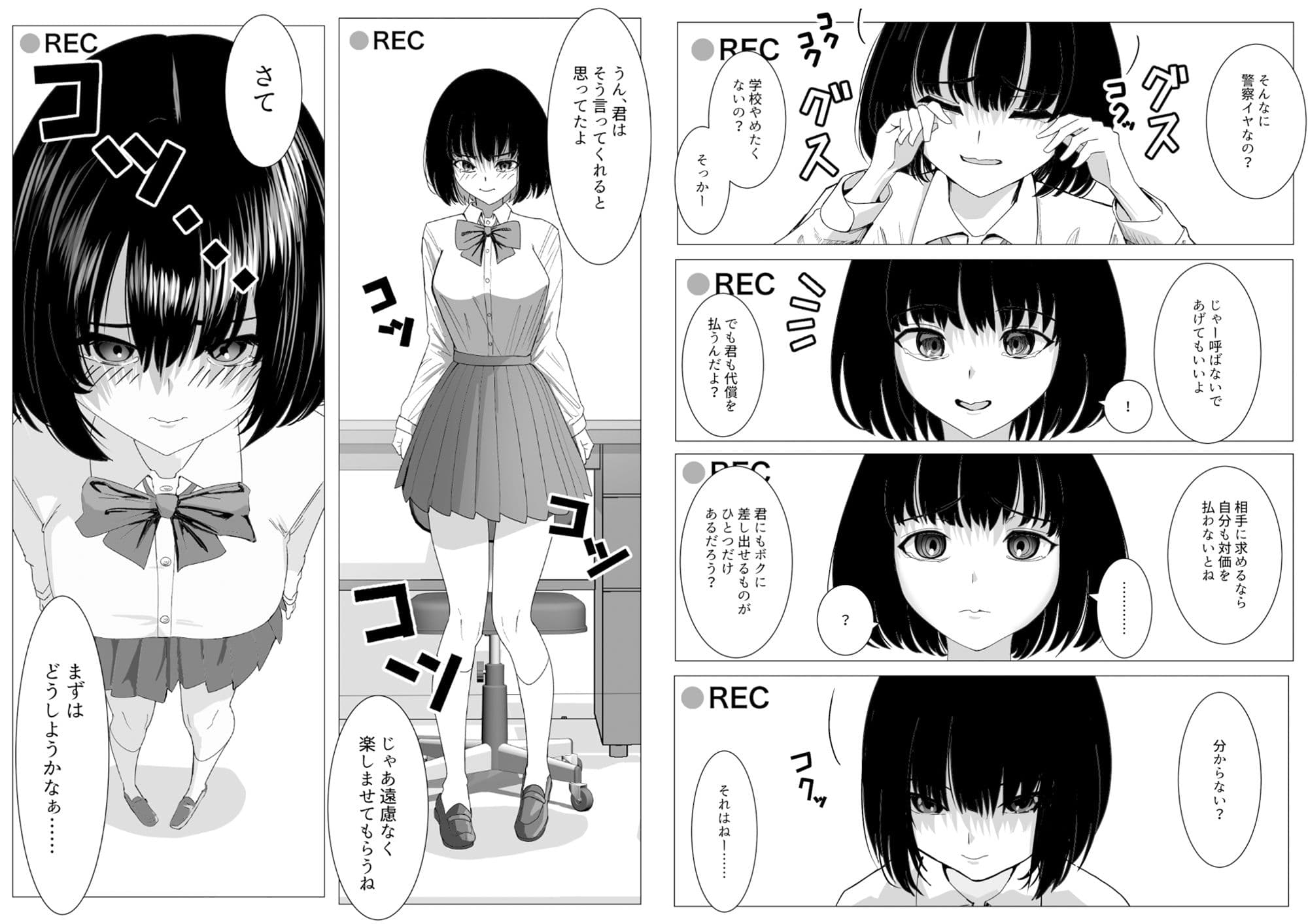 万引きJKを脅してセックスして、内緒でハメ撮り撮影した話 サンプル画像 3