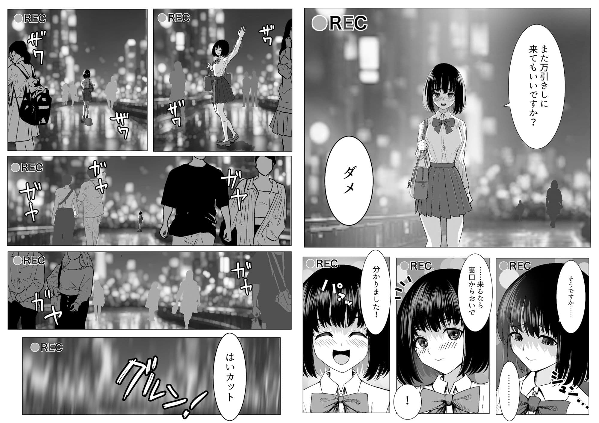 万引きJKを脅してセックスして、内緒でハメ撮り撮影した話 サンプル画像 9