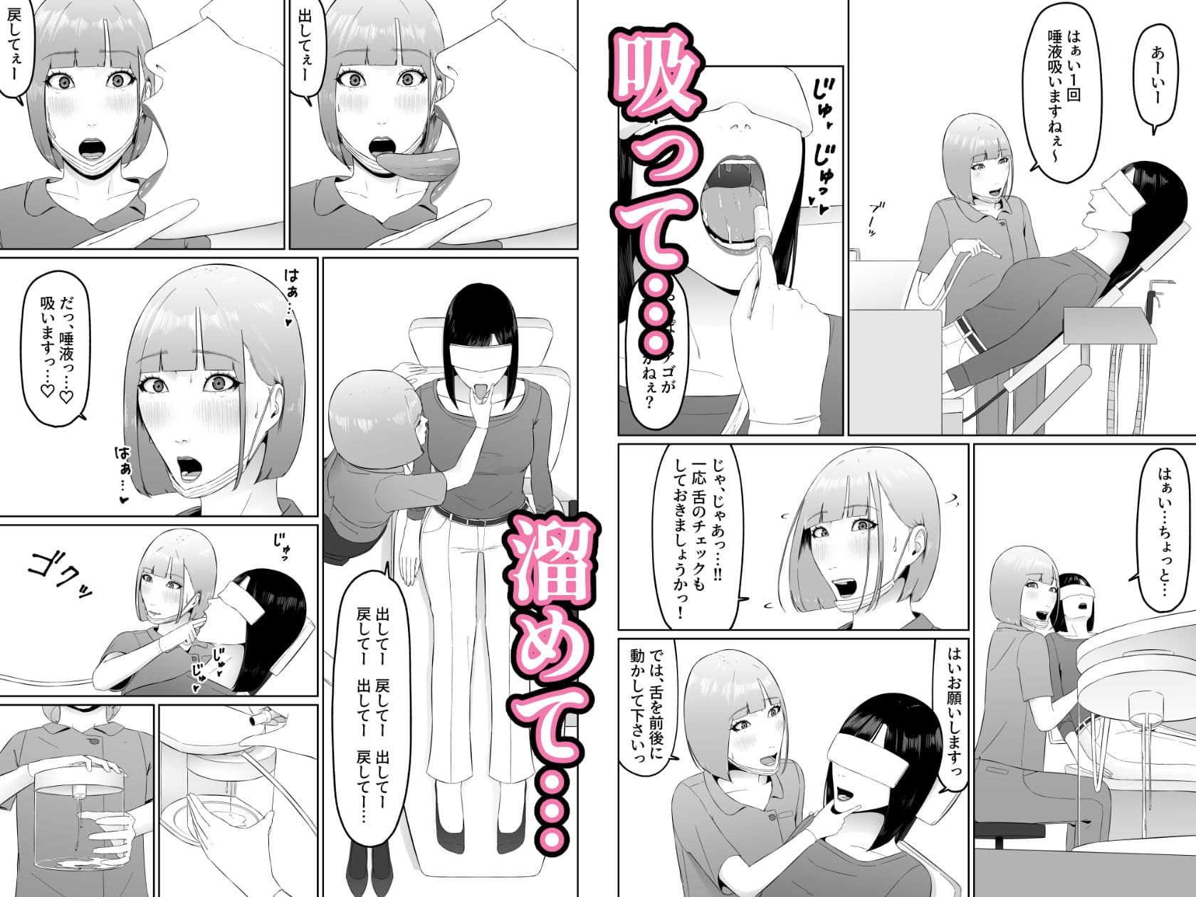レズビアン歯科医の診察室で 1 〜唾液フェチ歯科医の濃厚キスでレズ堕ちしちゃうアラサー女子〜 サンプル画像 3