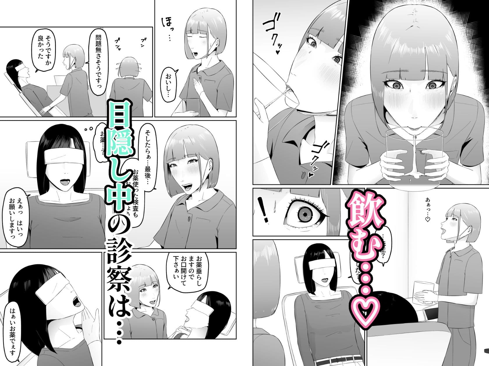 レズビアン歯科医の診察室で 1 〜唾液フェチ歯科医の濃厚キスでレズ堕ちしちゃうアラサー女子〜 サンプル画像 4