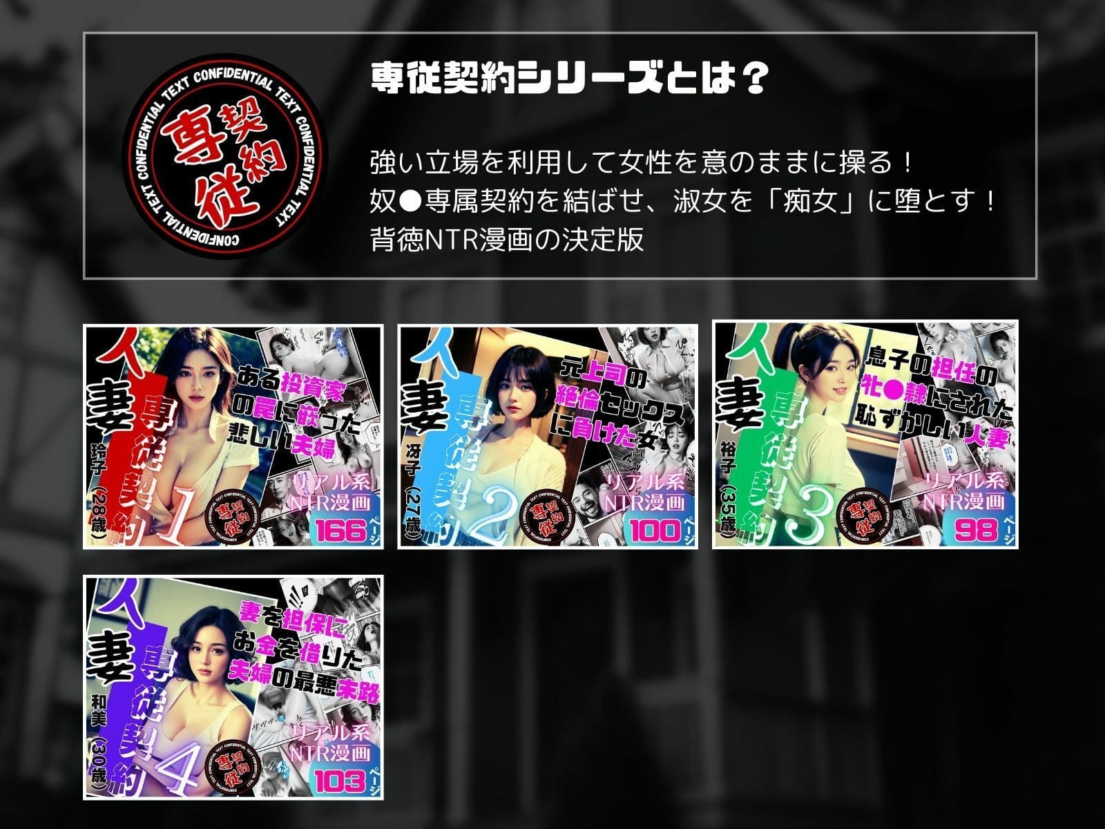 人妻専従契約 4 〜妻を担保にお金を借りた夫婦の最悪末路〜 サンプル画像 1