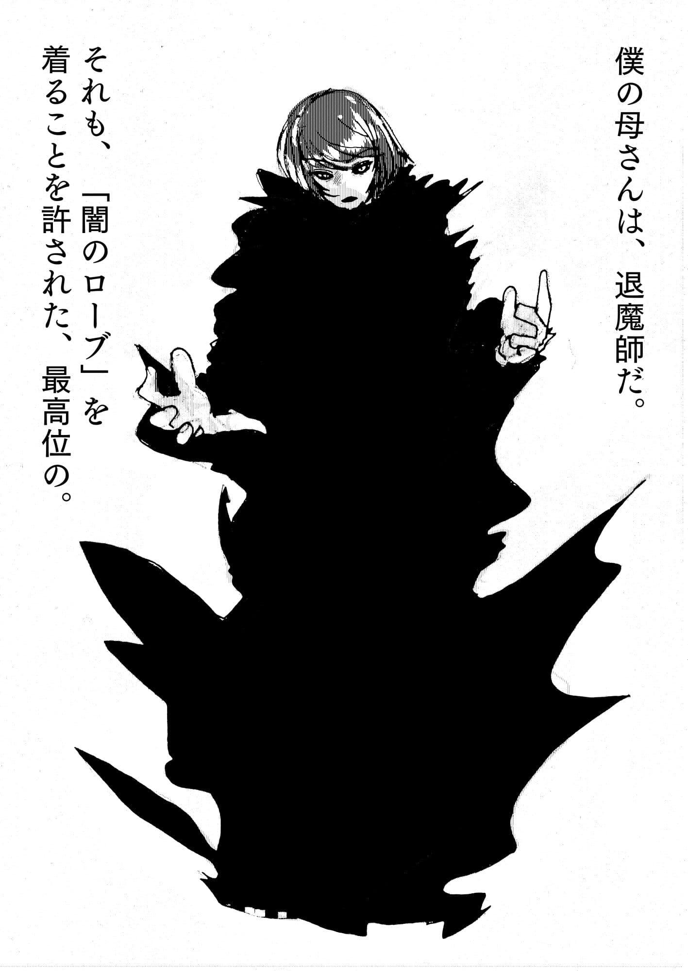 母さんが負けた。 サンプル画像 1