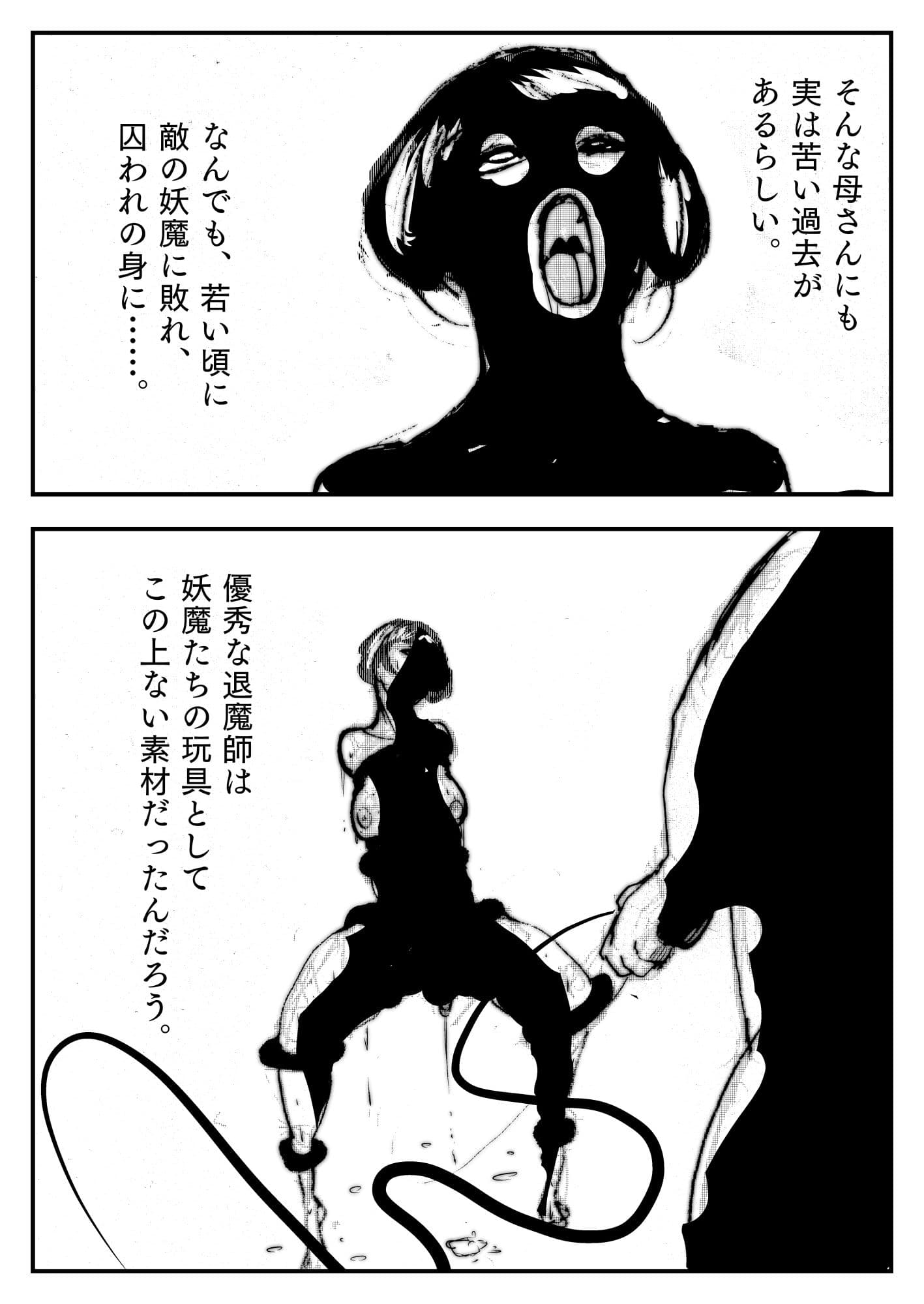 母さんが負けた。 サンプル画像 2