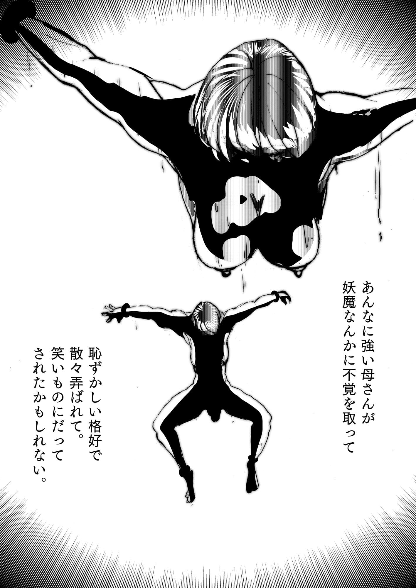 母さんが負けた。 サンプル画像 3