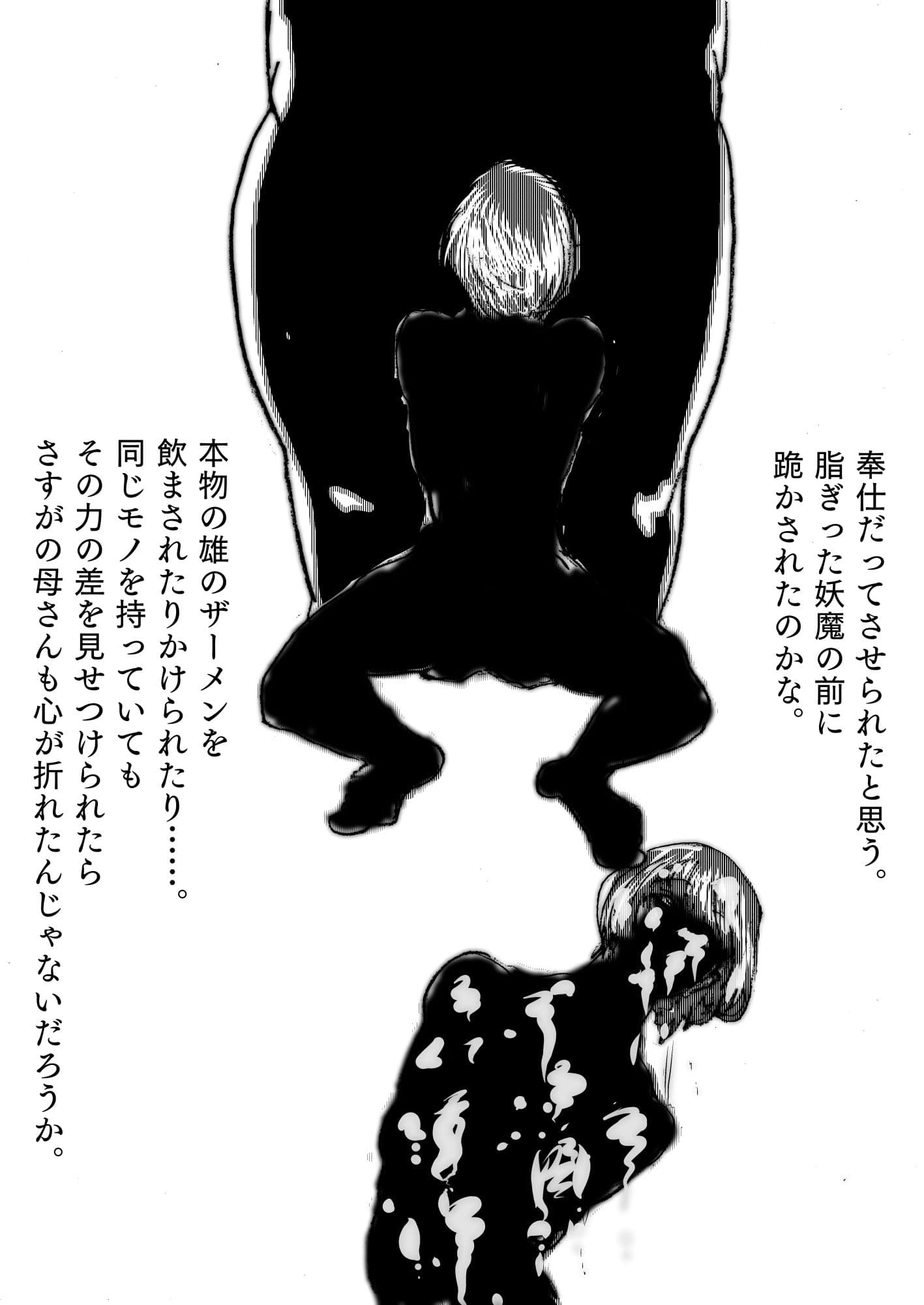 母さんが負けた。 サンプル画像 5