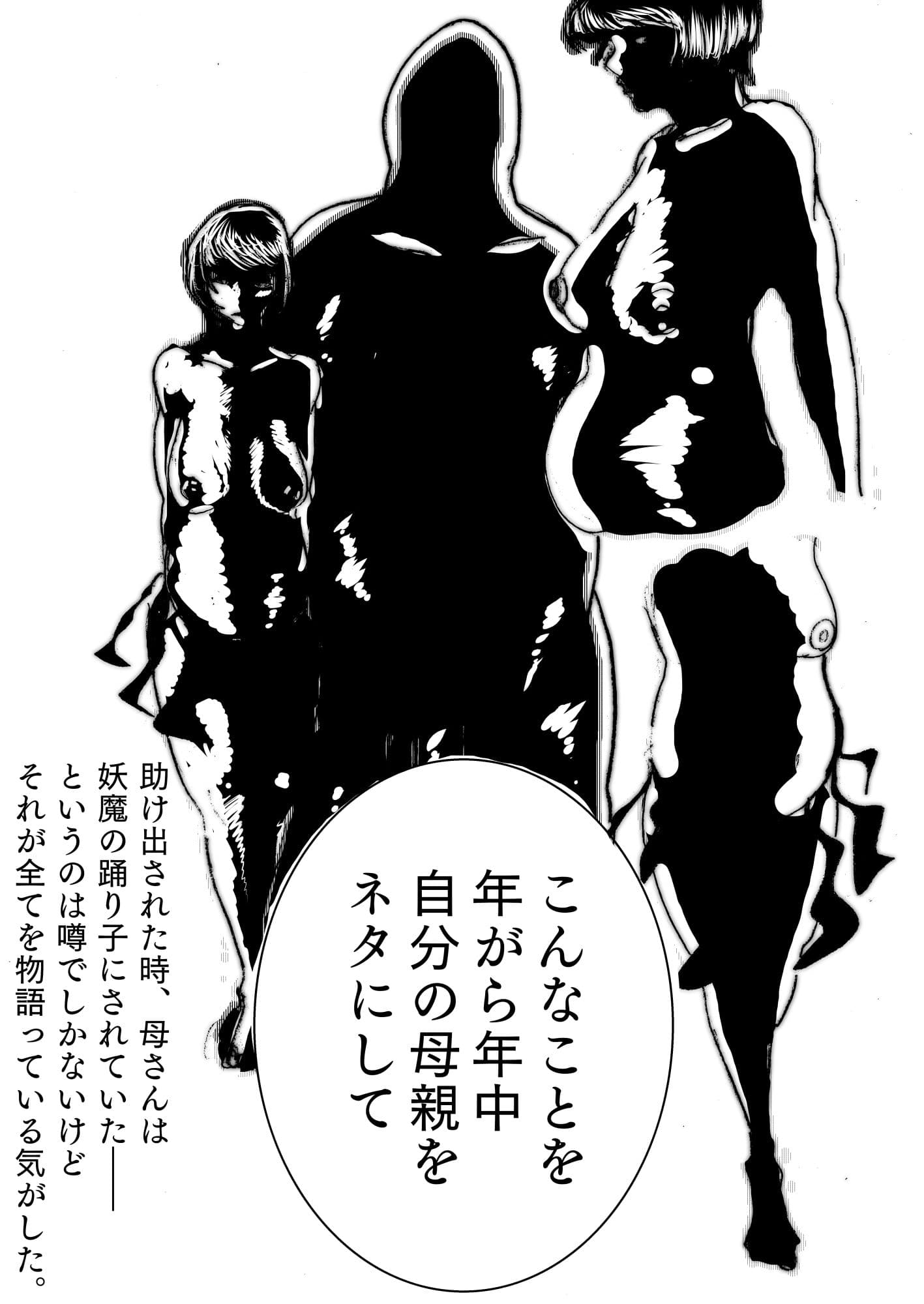 母さんが負けた。 サンプル画像 6