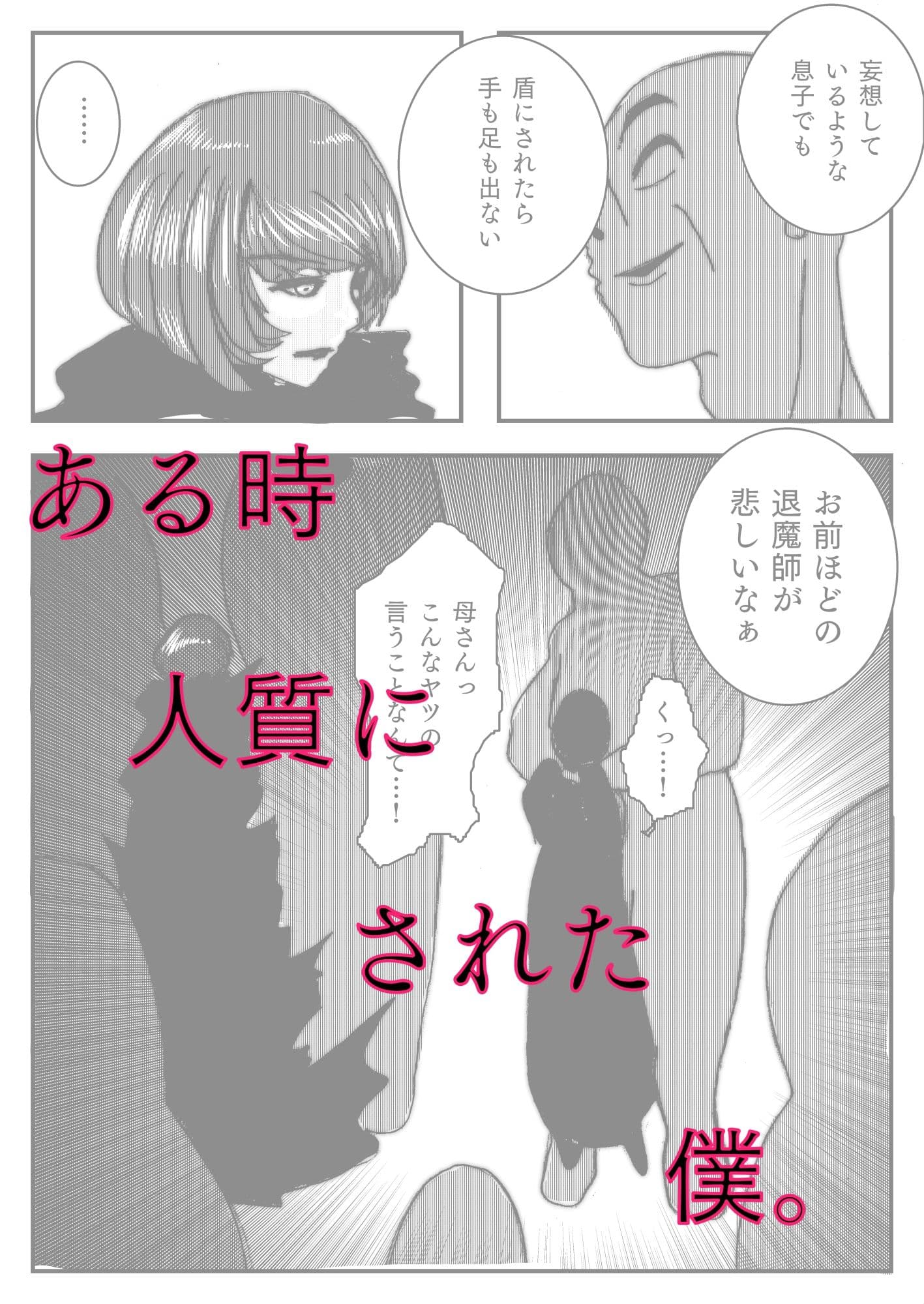 母さんが負けた。 サンプル画像 7